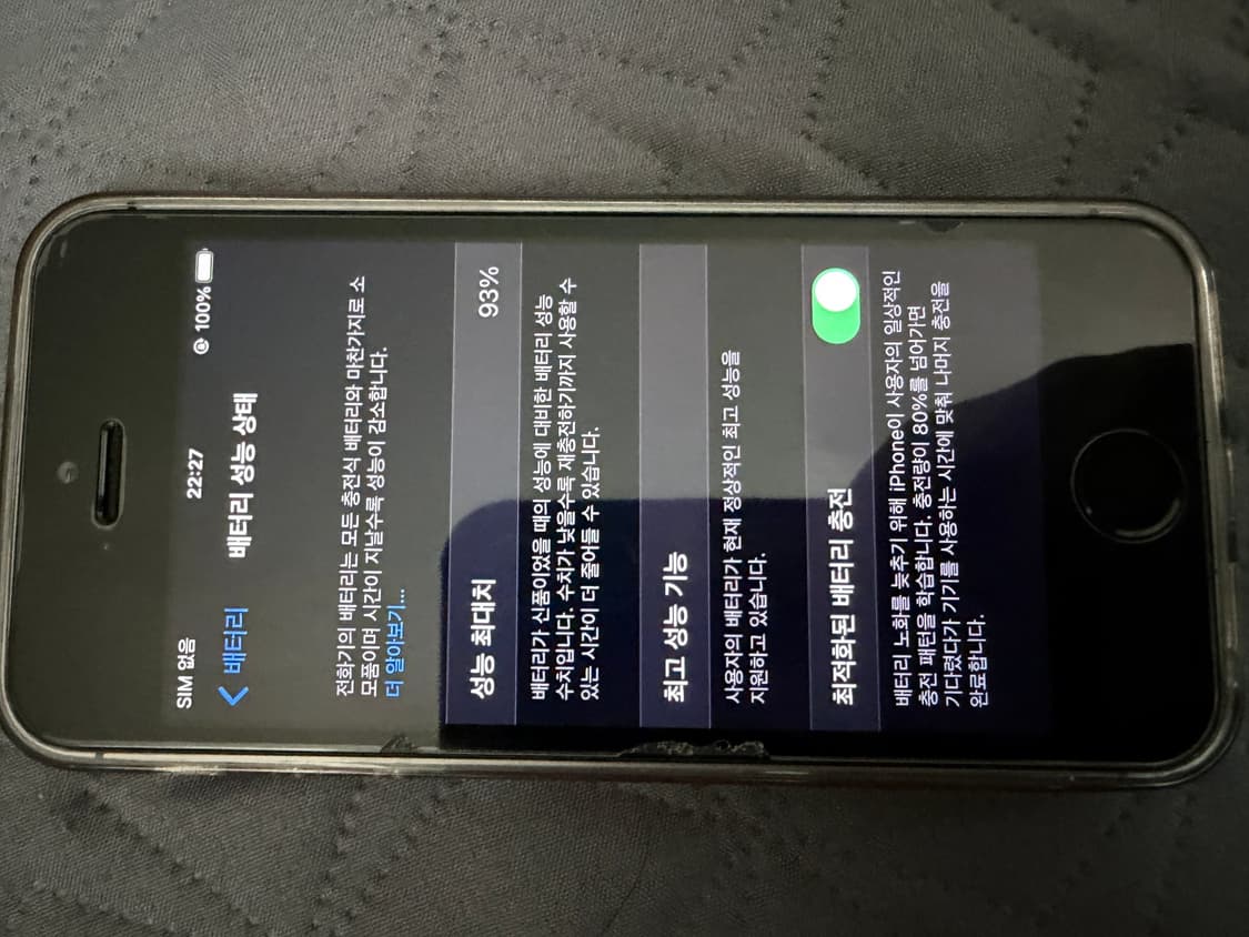 아이폰 se 스페이스 그레이 64기가 상품이미지3