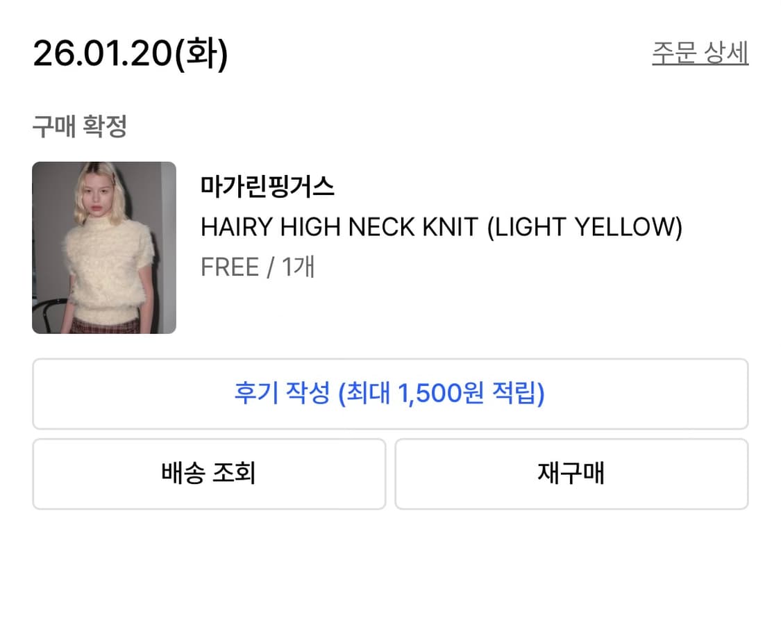 마가린핑거스 헤어리 하이넥 니트  (LIGHT YELLOW) 상품이미지2