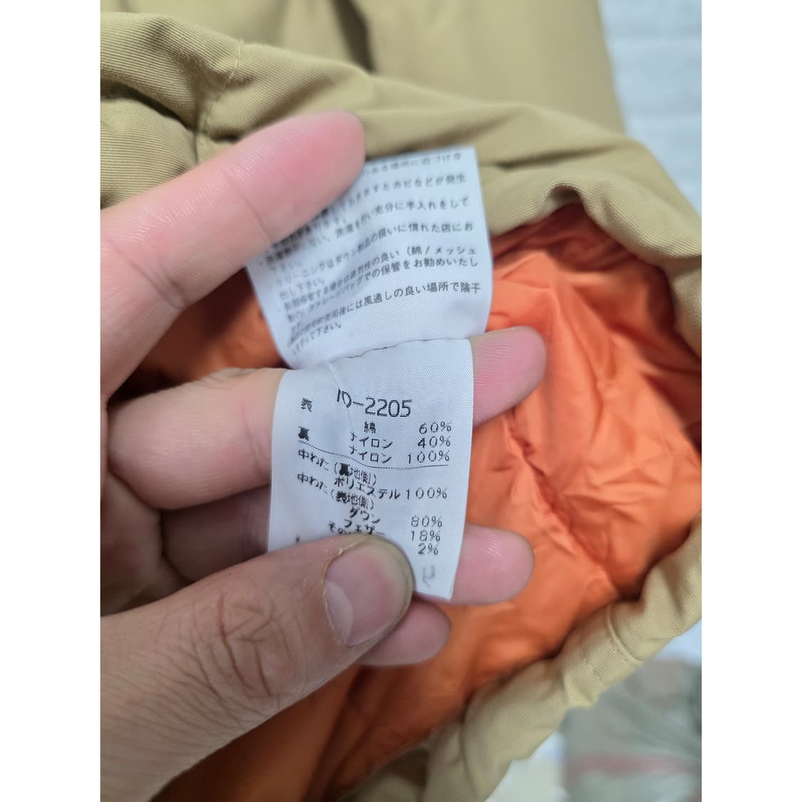 택포) 노스페이스 롱 다운 패딩 L 상품이미지3