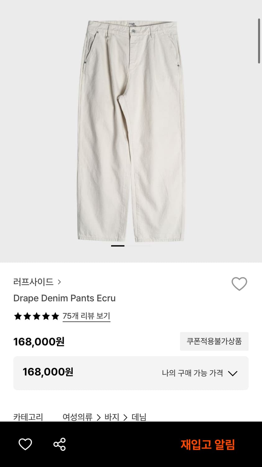 러프사이드 드레이프 데님 3사이즈  상품이미지1