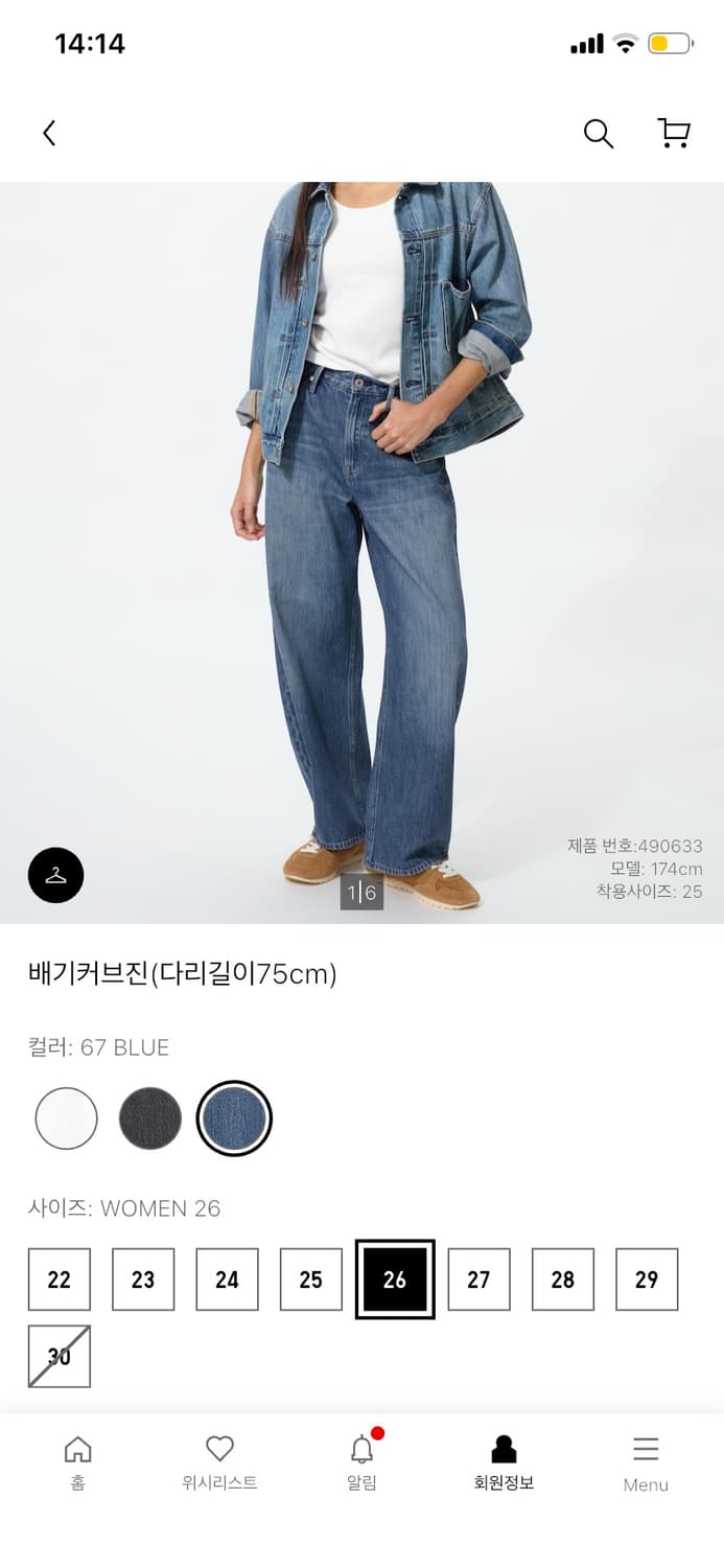 유니클로 배기커브진(다리길이75cm) 26 상품이미지1