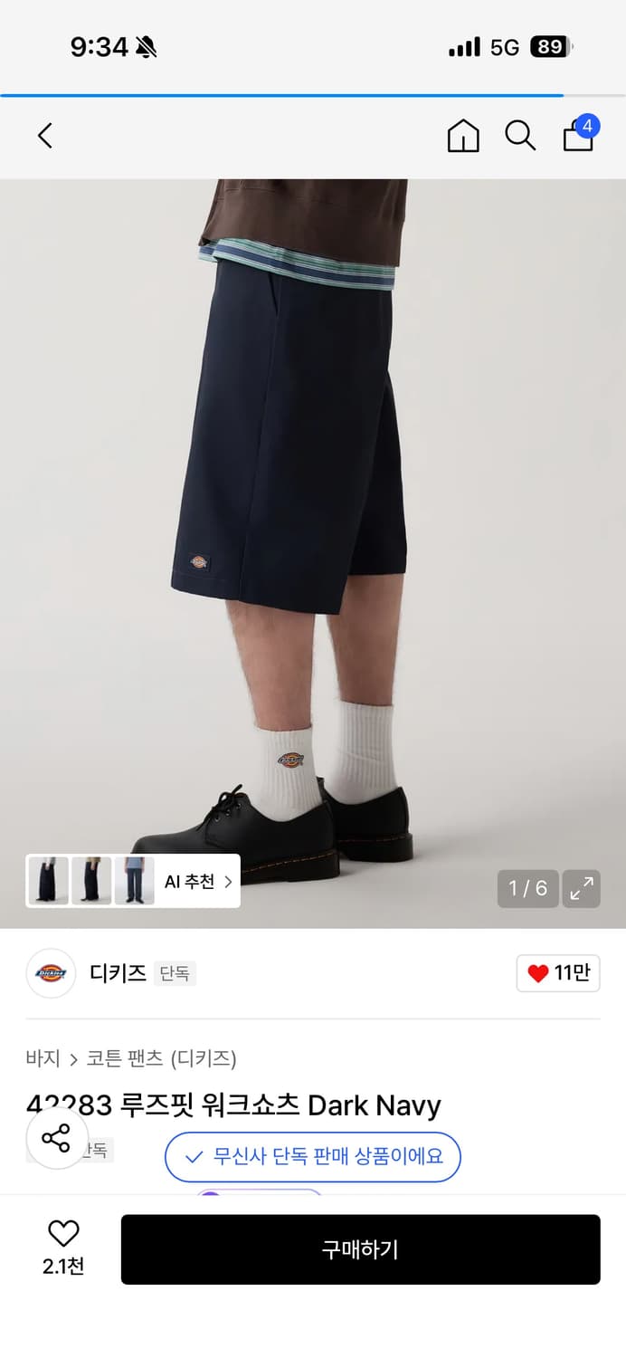 디키즈 루즈핏 워크쇼츠 다크네이비 36 상품이미지1