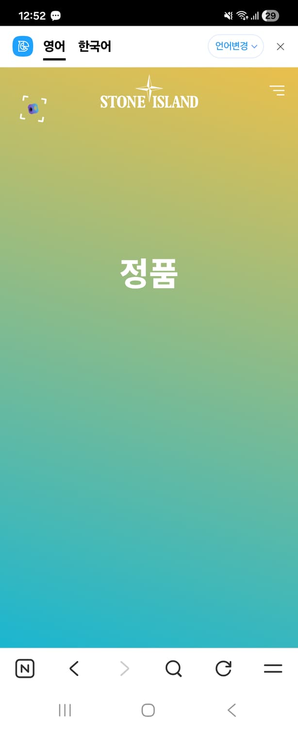 스톤아일랜드 21fw 크링클랩스 패딩조끼L 최상 판매 상품이미지5