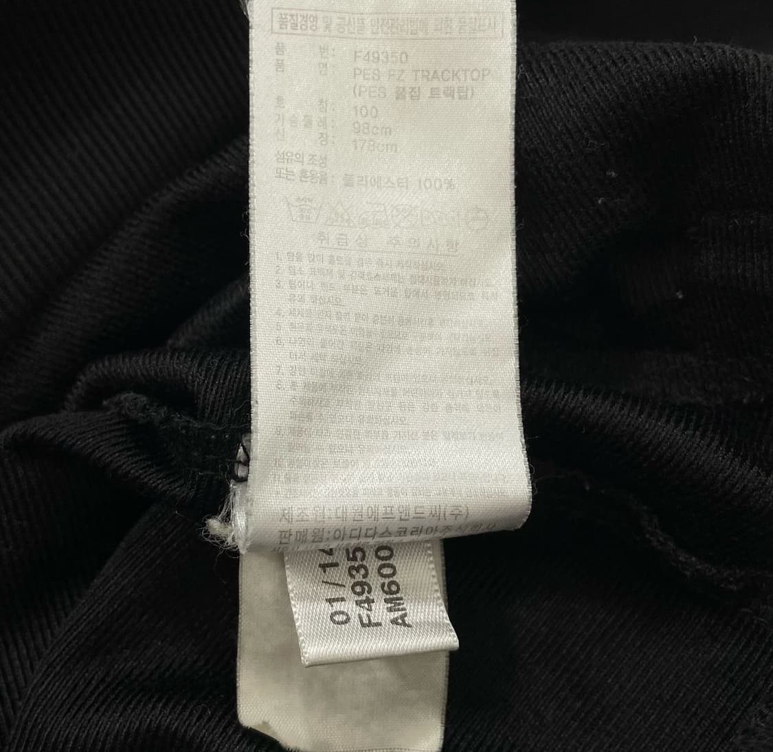 아디다스 트랙탑 져지 상품이미지9