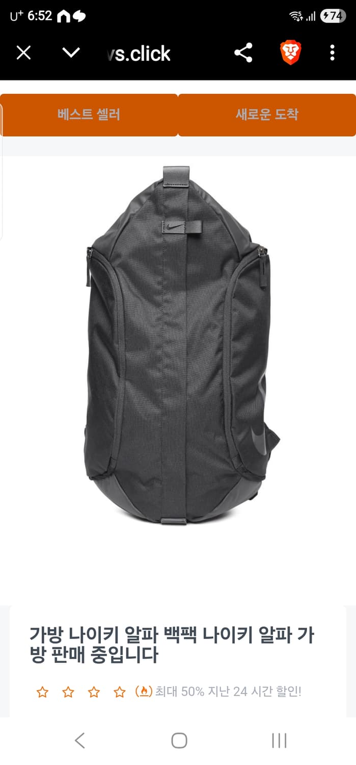 나이키 알파 백팩 상품이미지1