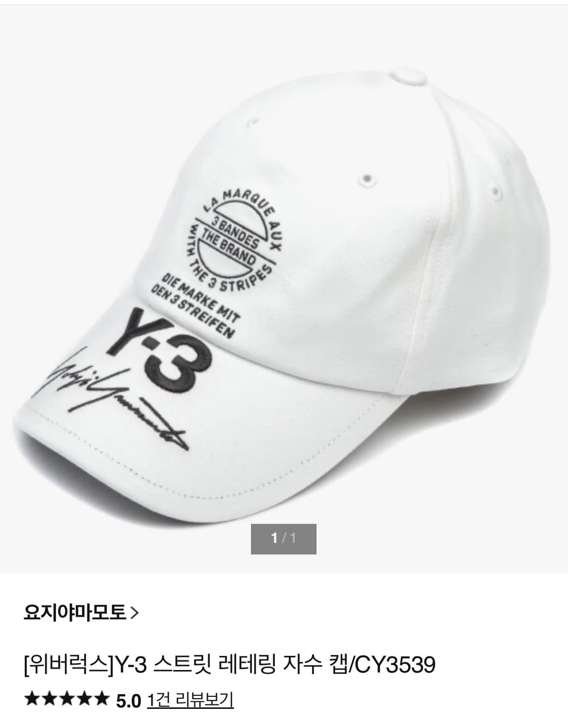 Y-3 요지야마모토 커스텀 볼캡 상품이미지8