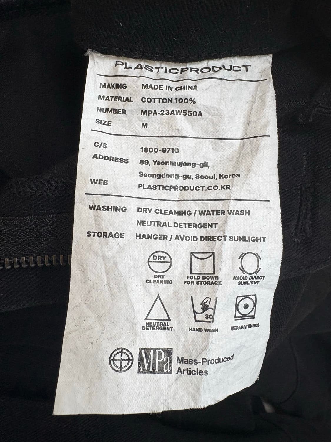 플라스틱 프로덕트 코튼 팬츠 M 상품이미지7