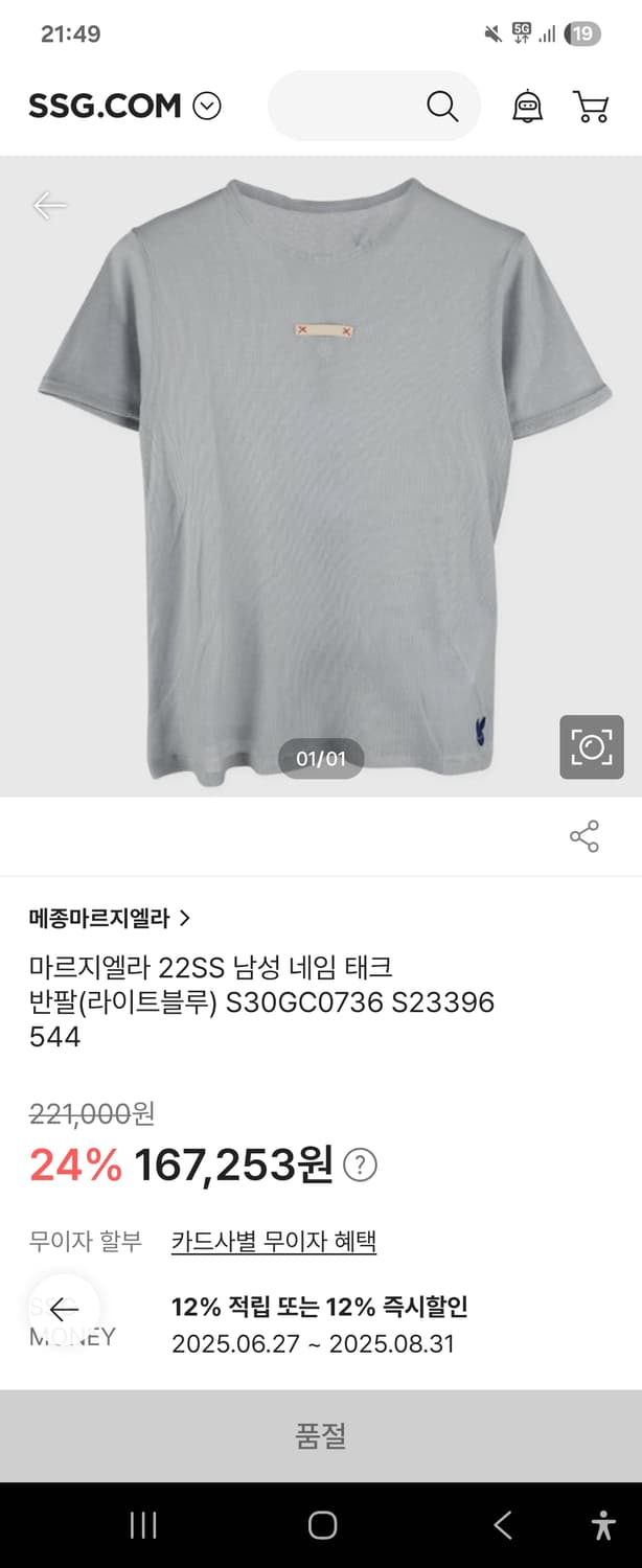 마르지엘라 반팔 상품이미지1
