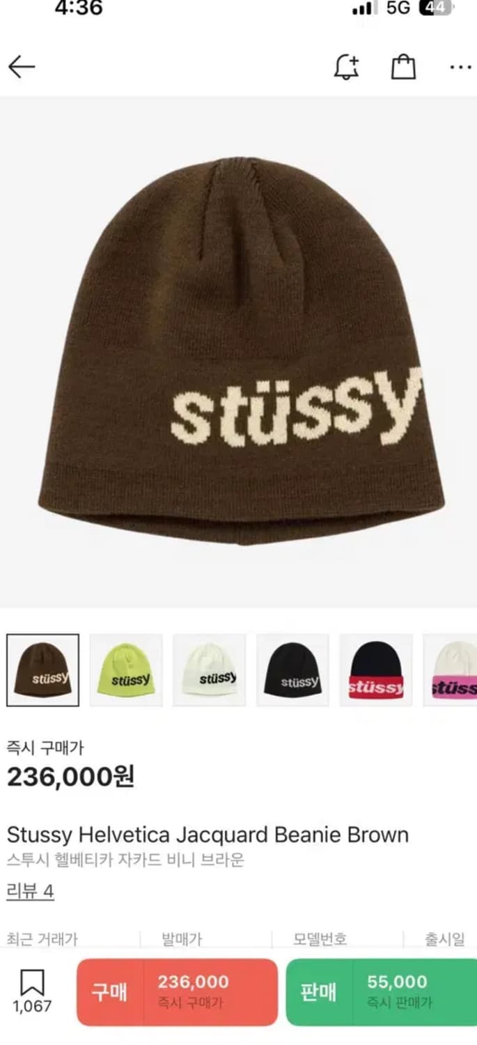 스투시 자카드 비니 브라운 상품이미지1