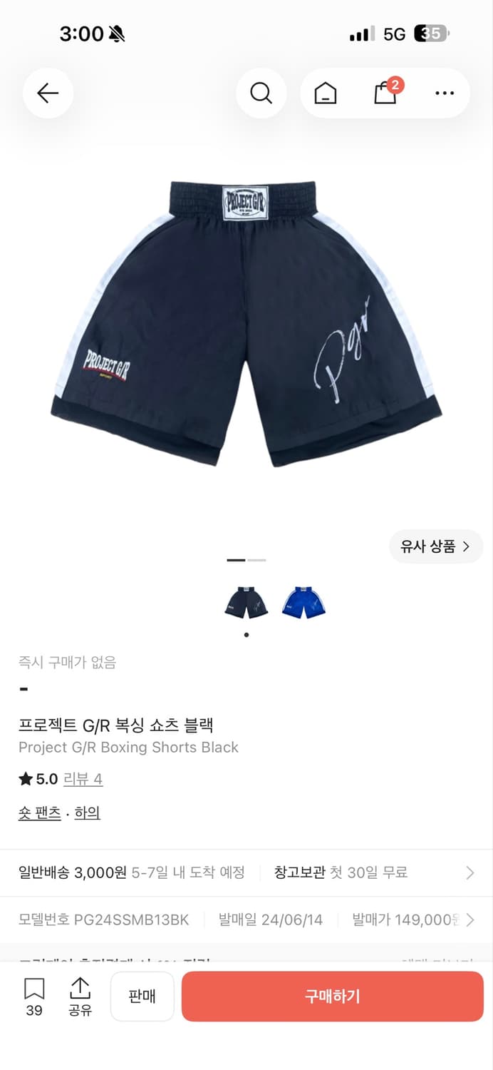 [2] 프로젝트gr 복서 쇼츠 블랙 상품이미지1