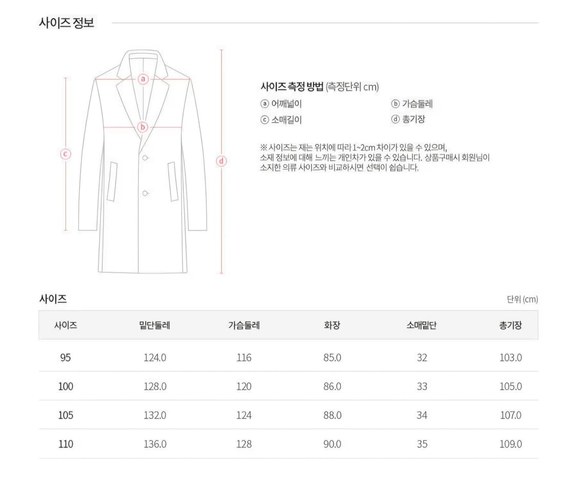 제로라운지 해리스트위드 발마칸 코트 100 상품이미지2