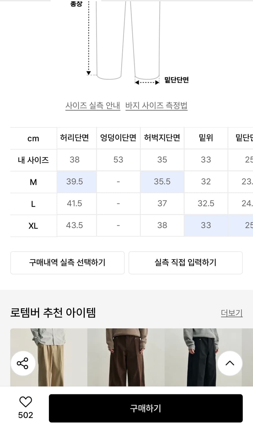 시즈 커브드 와이드 코튼 팬츠 베이지 M 상품이미지2