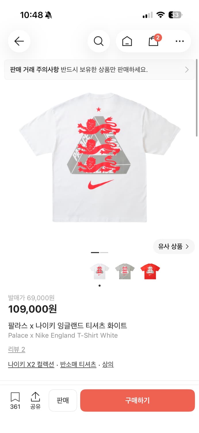 팔라스 x 나이키 잉글랜드 티셔츠 화이트 L 상품이미지1