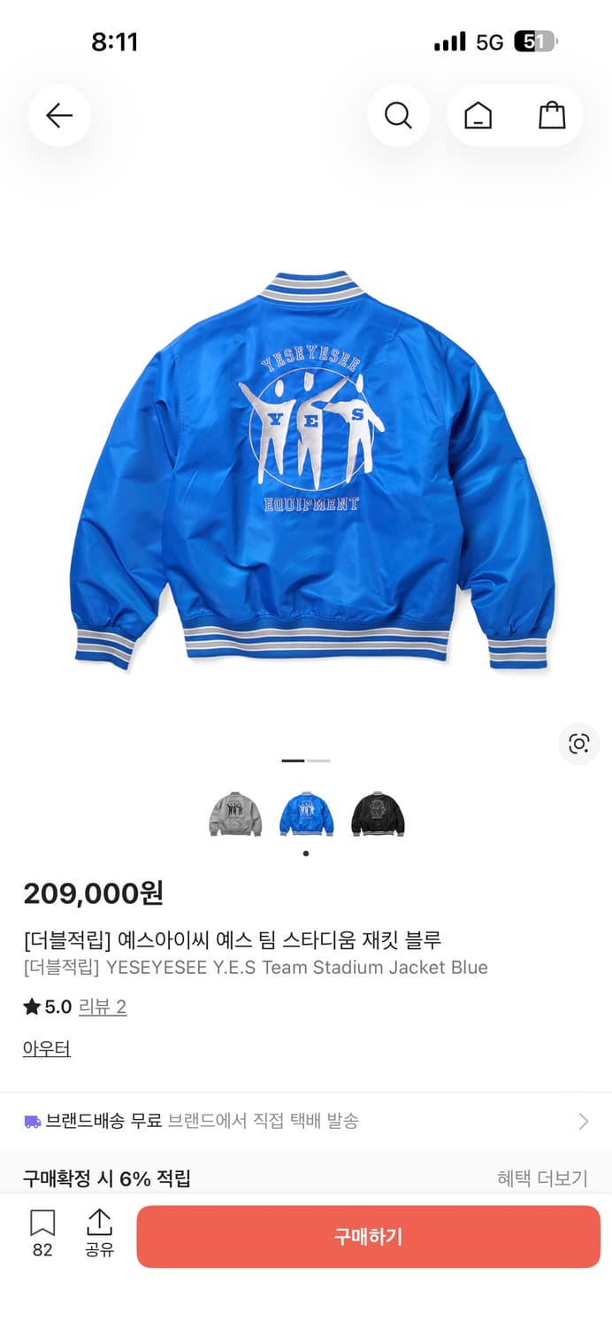 (새제품) yeseyesee 예스아이씨 팀스타디움자켓 L 상품이미지1