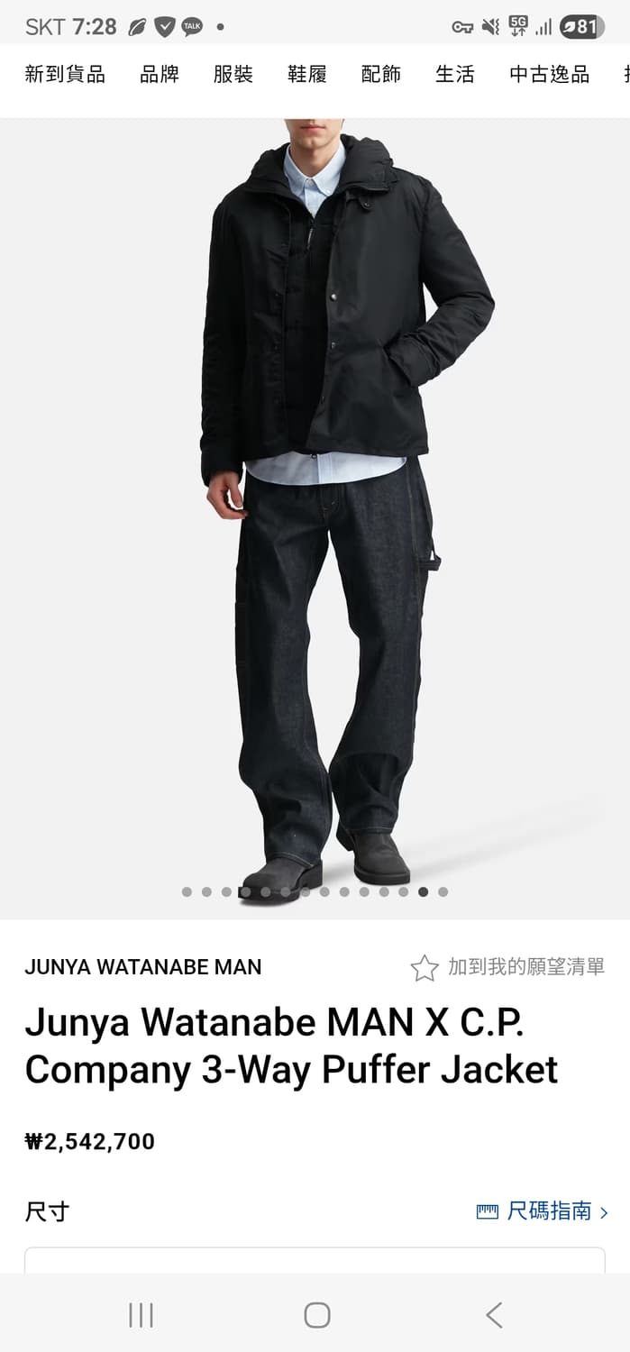 준야와타나베 X CP COMPANY 25fw 푸퍼다운 새상품 상품이미지7