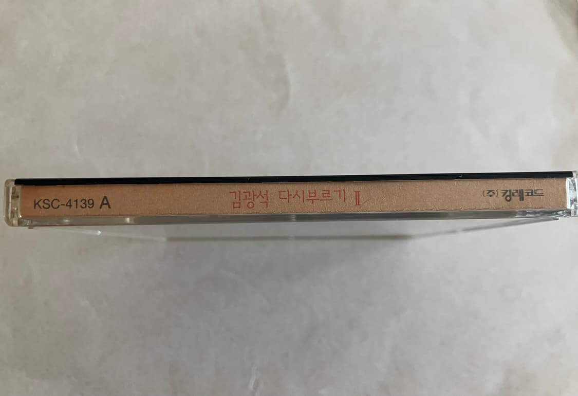 김광석 다시부르기 2 킹레코드 초판 CD 상품이미지6