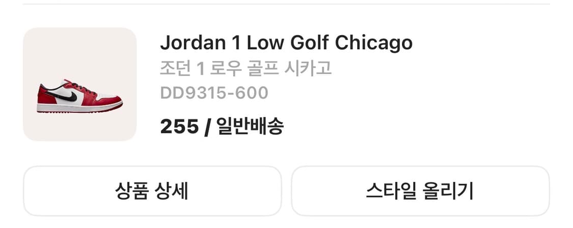 조던1 로우 시카고 [새상품] 상품이미지2