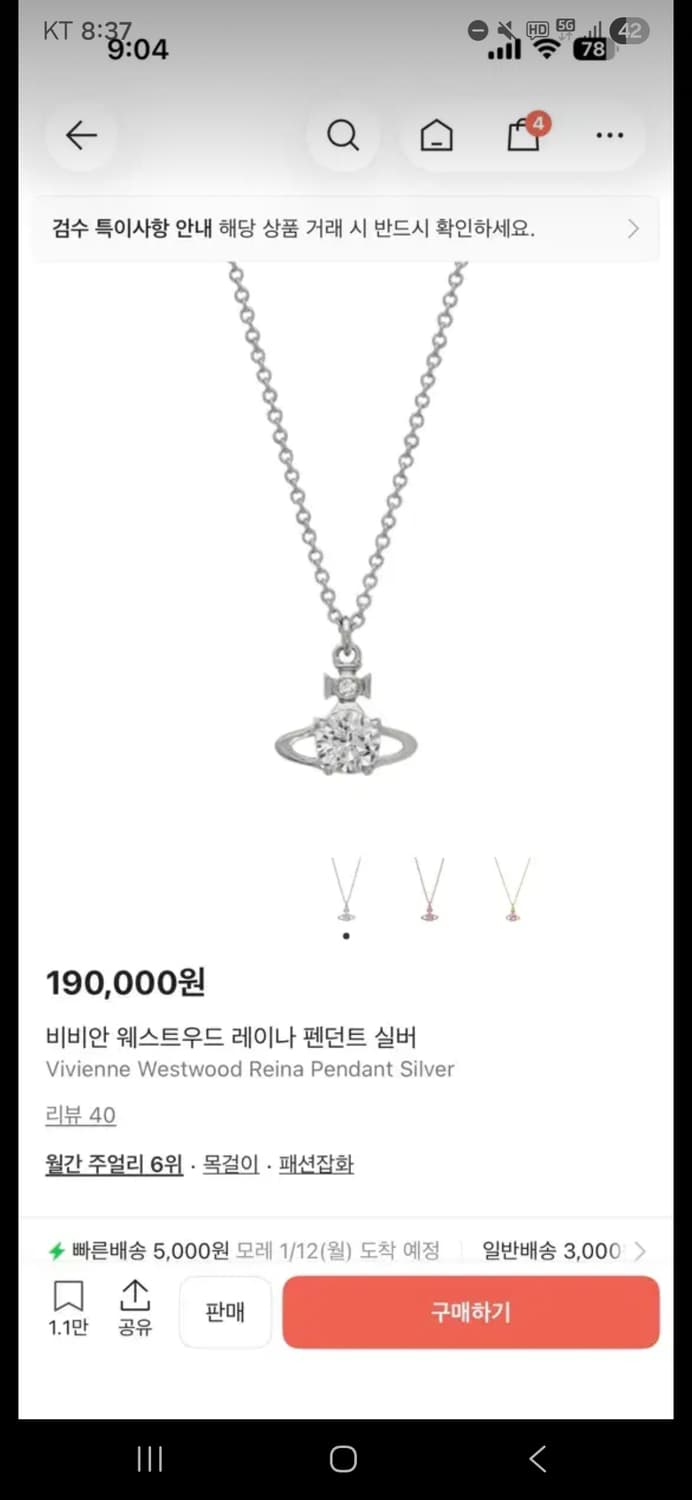 비비안웨스트우드 레이나 목걸이 상품이미지1