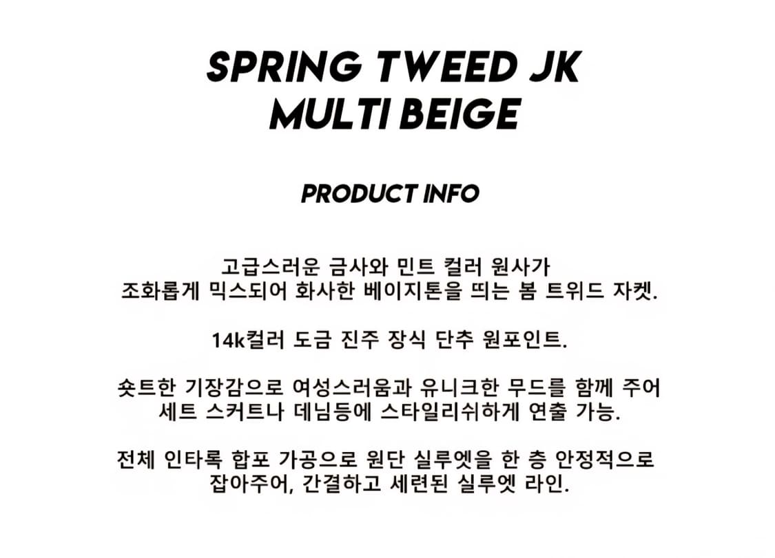 아수라 스프링 트위드 자켓 상품이미지6