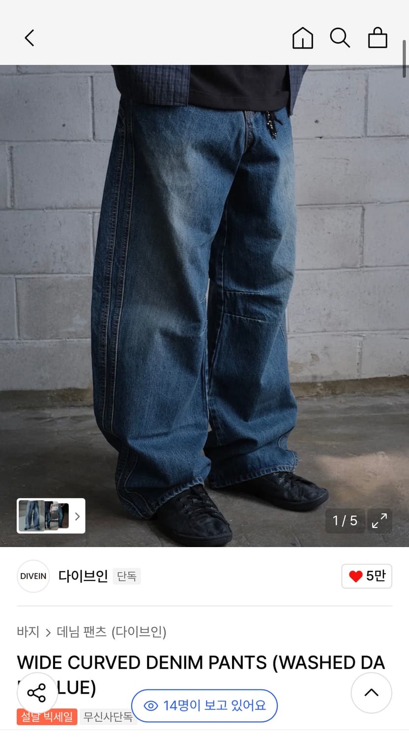 다이브인 커브드 데님 상품이미지1