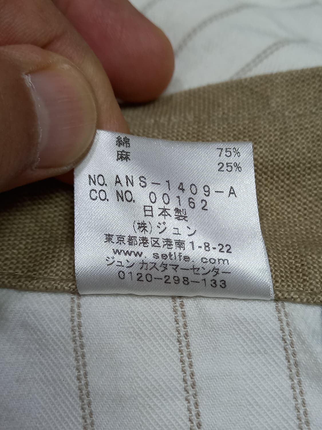 31-32 setife Jap 봄여름용 린넨25% 면바지 베이지 32-4 상품이미지8