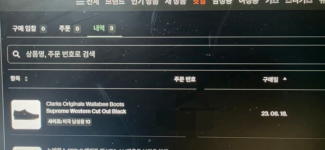 클락스x슈프림 왈라비 280 사이즈 상품이미지10