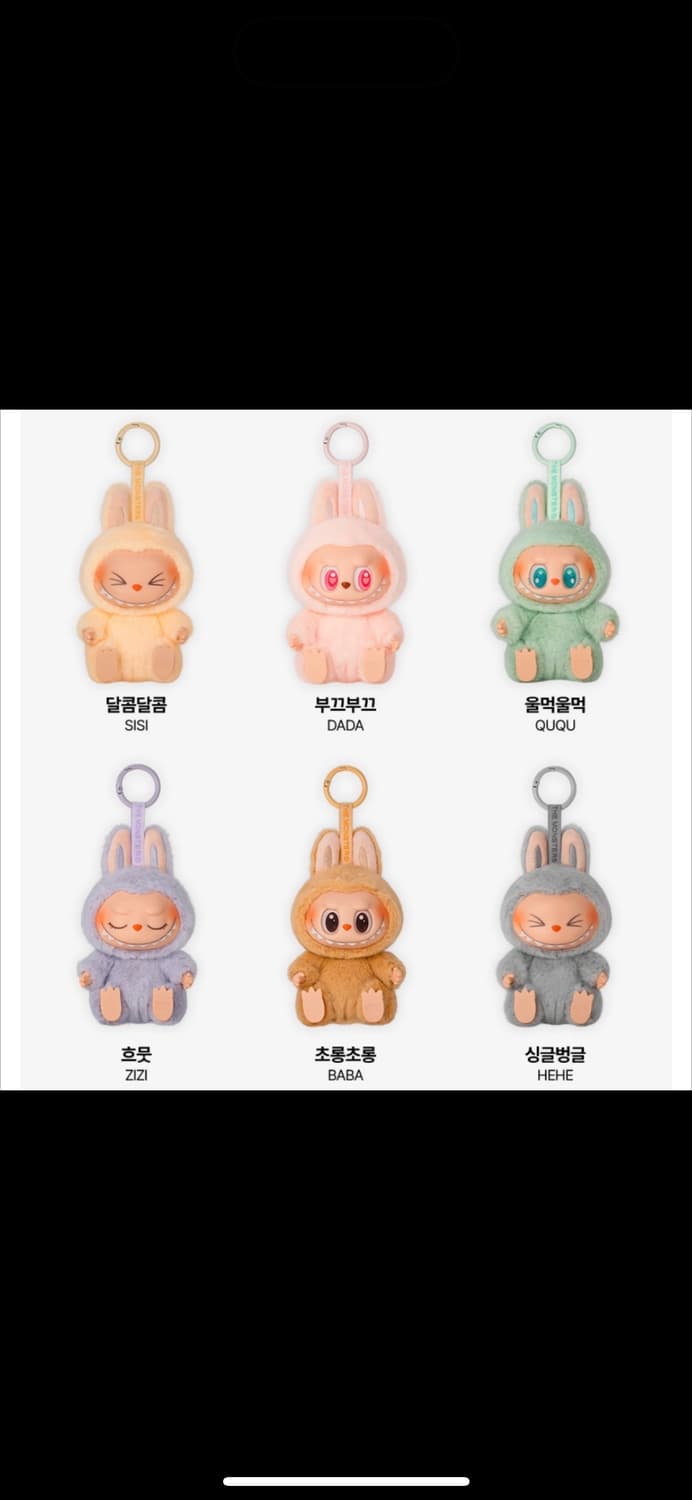 라부부 나랑놀자 다다 헤헤 시시 상품이미지1