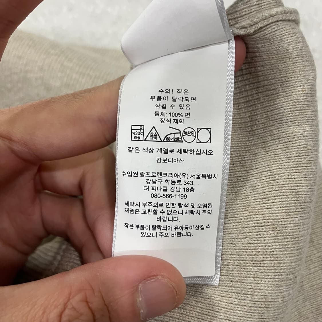 305 폴로 니트 상품이미지4