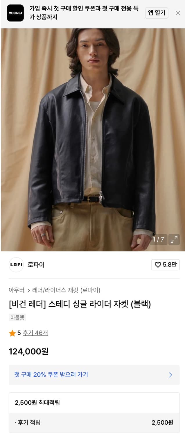 로파이 싱글 라이더자켓 블랙 상품이미지5