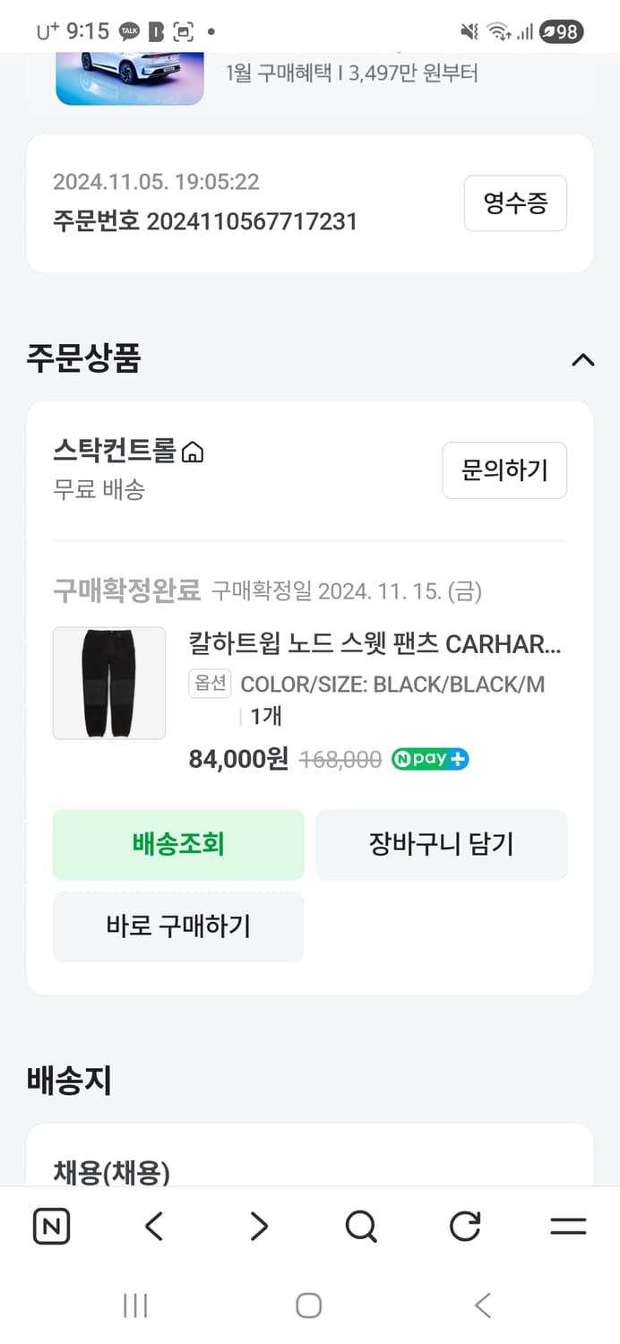 칼하트wip 노드 스웻 팬츠 m 상품이미지6