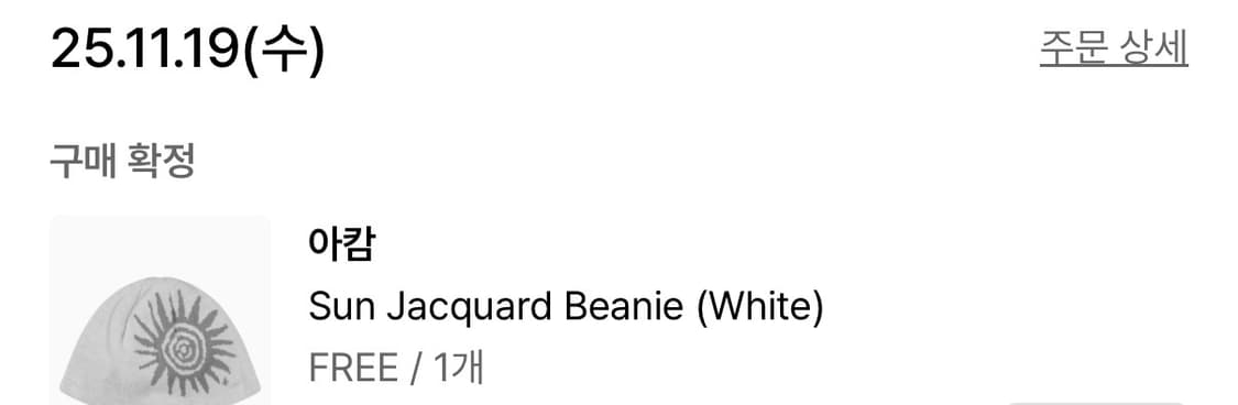 아캄 비니 Akkam Sun Jacquard Beanie (White) 상품이미지2