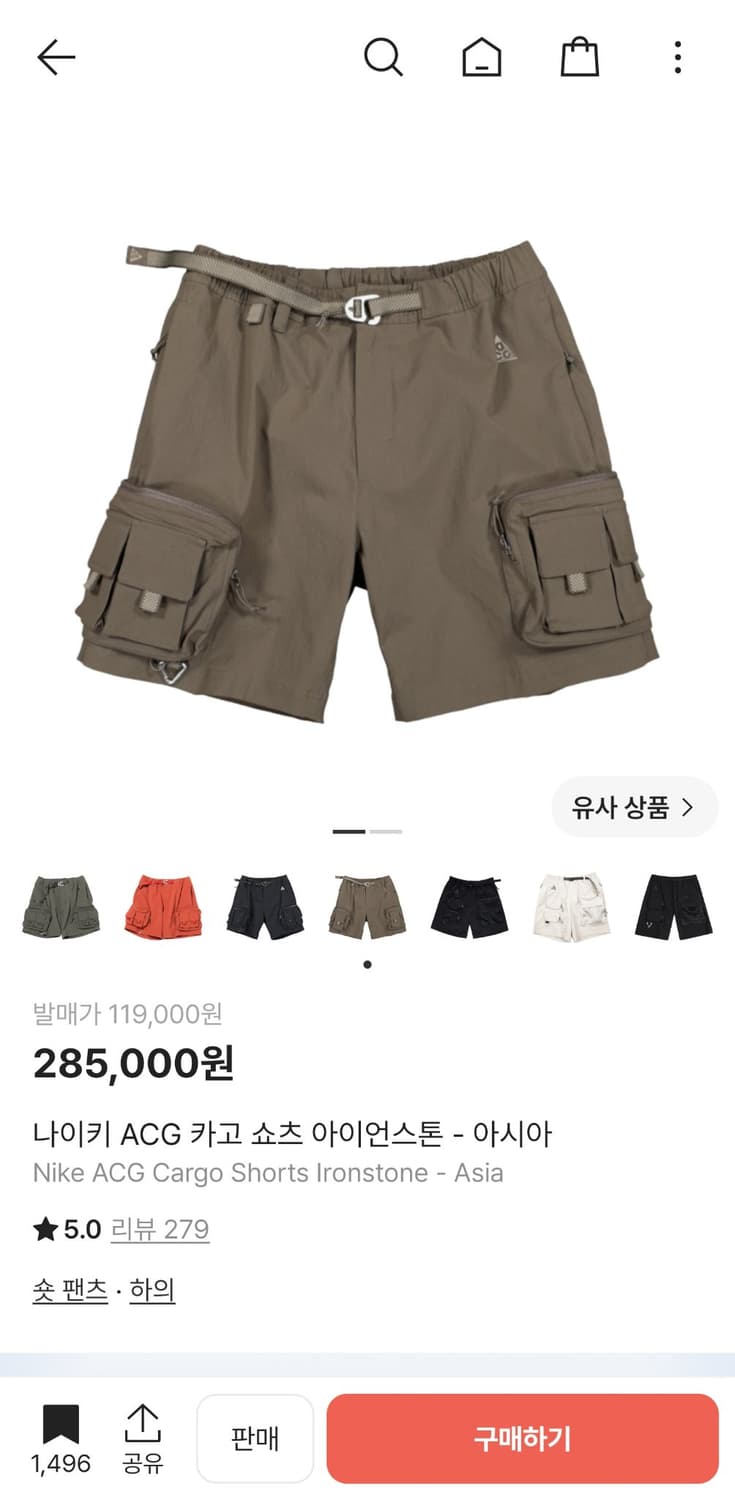 나이키 ACG 카고 쇼츠 아이언스톤 - 아시아 상품이미지1