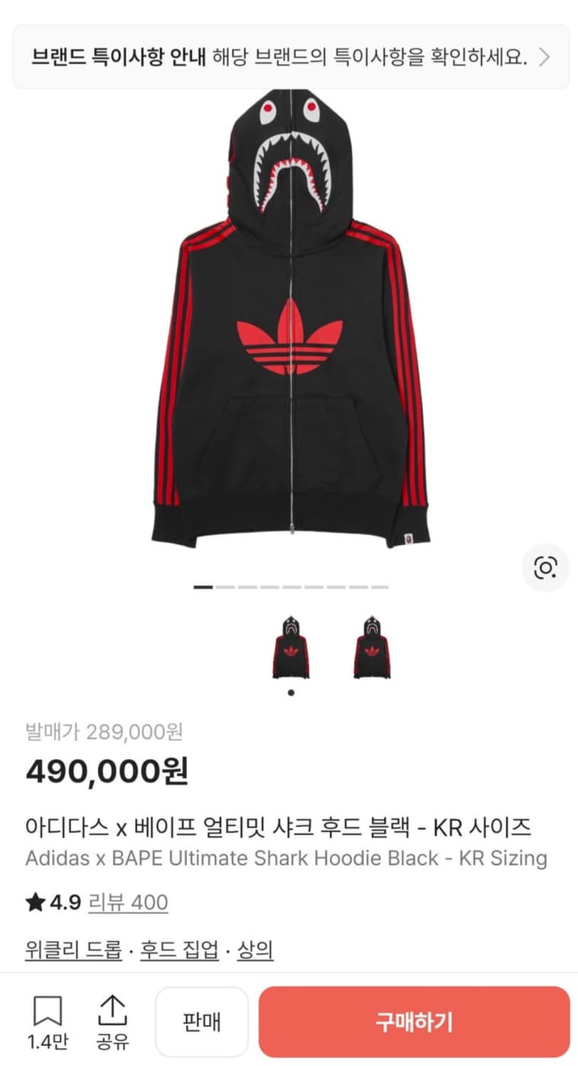 아디다스 x 베이프 샤크 후드집업 S 상품이미지1