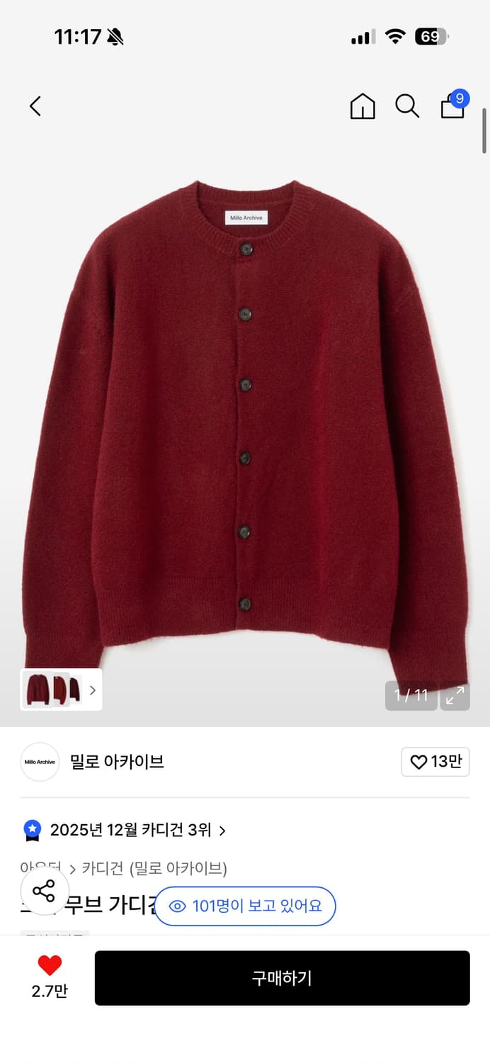 밀로아카이브 가디건 상품이미지1