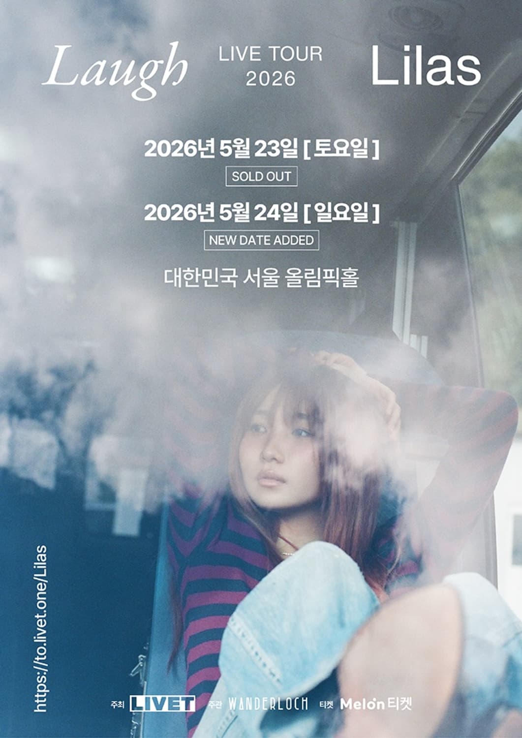lilas 이쿠라 이쿠타 리라 콘서트 티켓 양도 상품이미지1