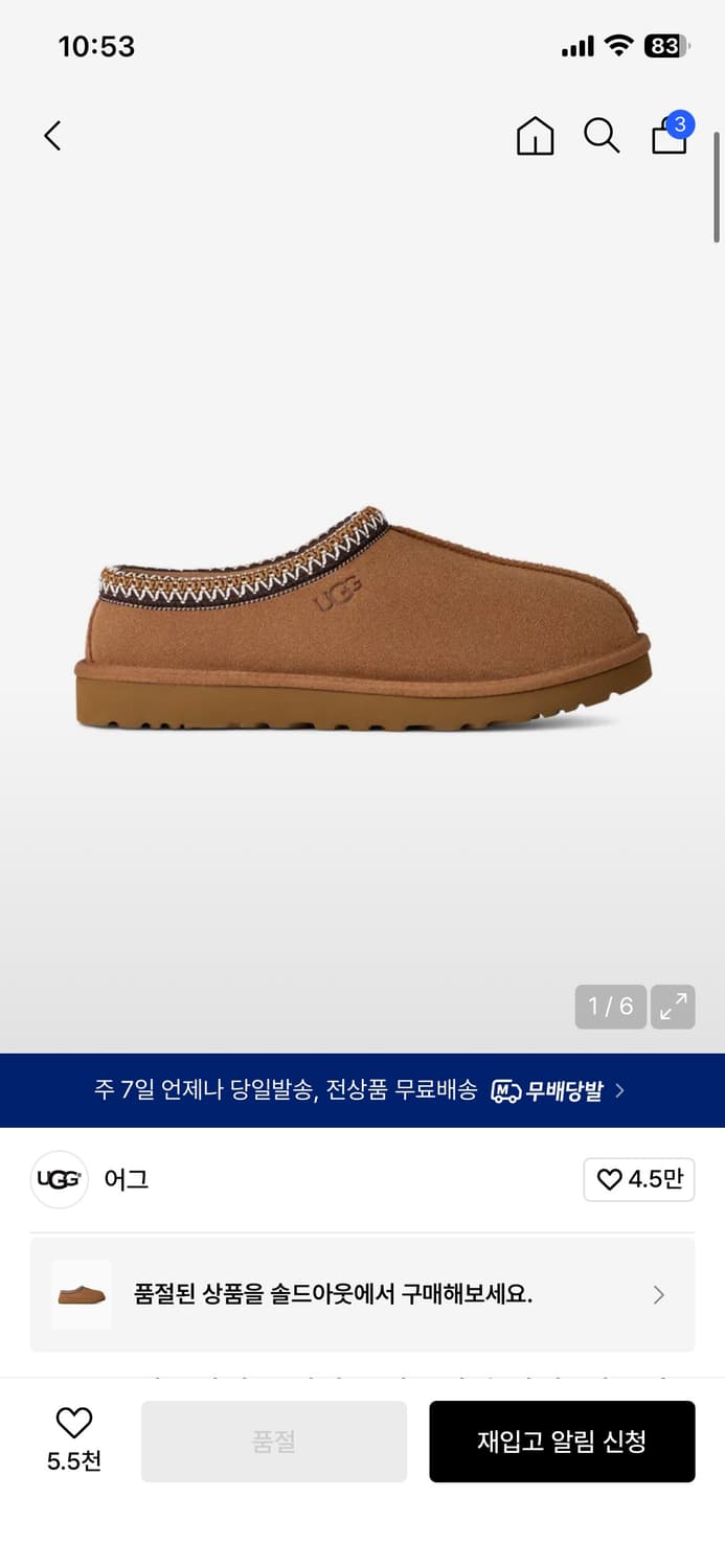 어그 타스만 270 상품이미지1