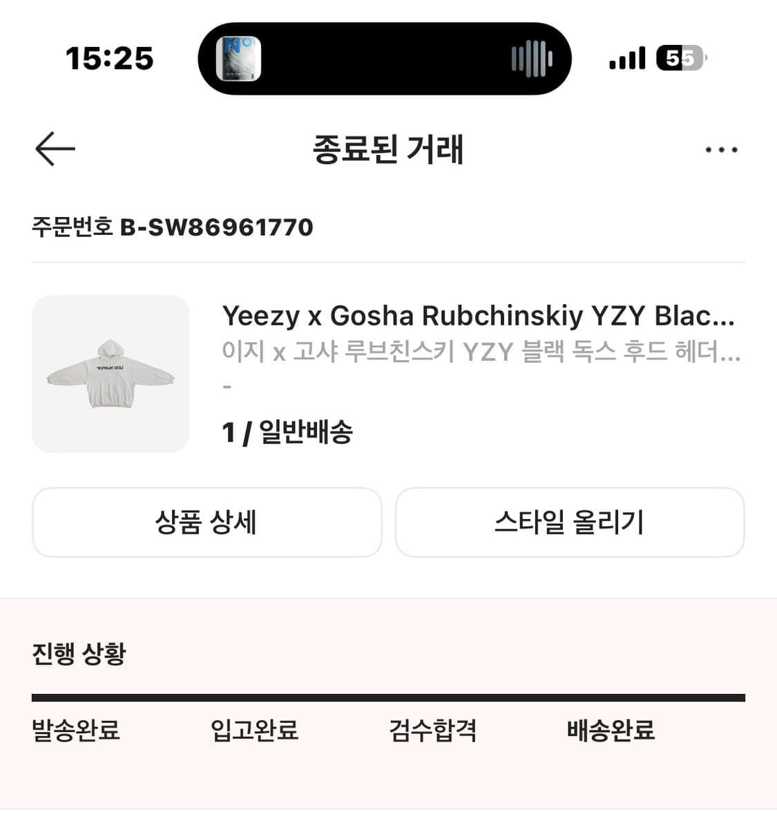 Yeezy x Gosha Rubchinskiy YZY Black Dogs 상품이미지3