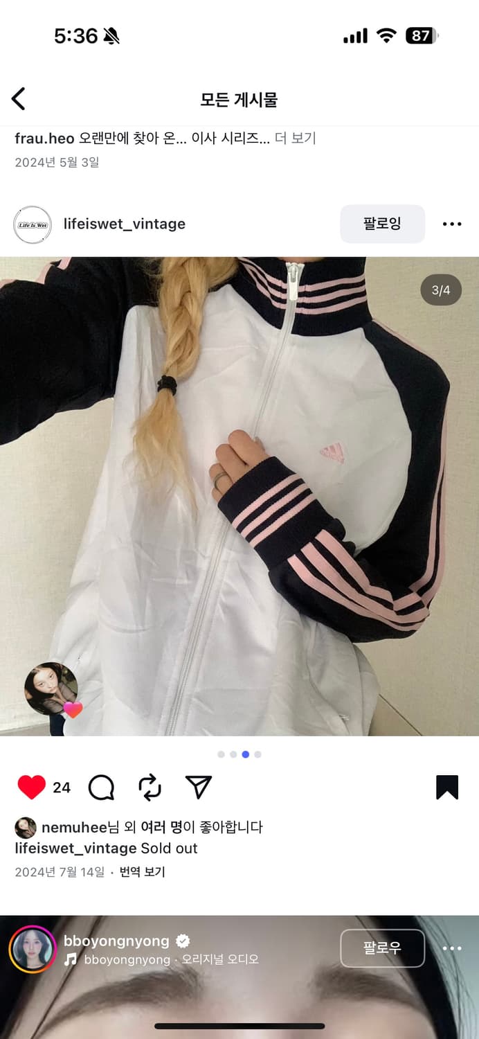 빈티지 아디다스 딸기우유 대만깔 져지 상품이미지2