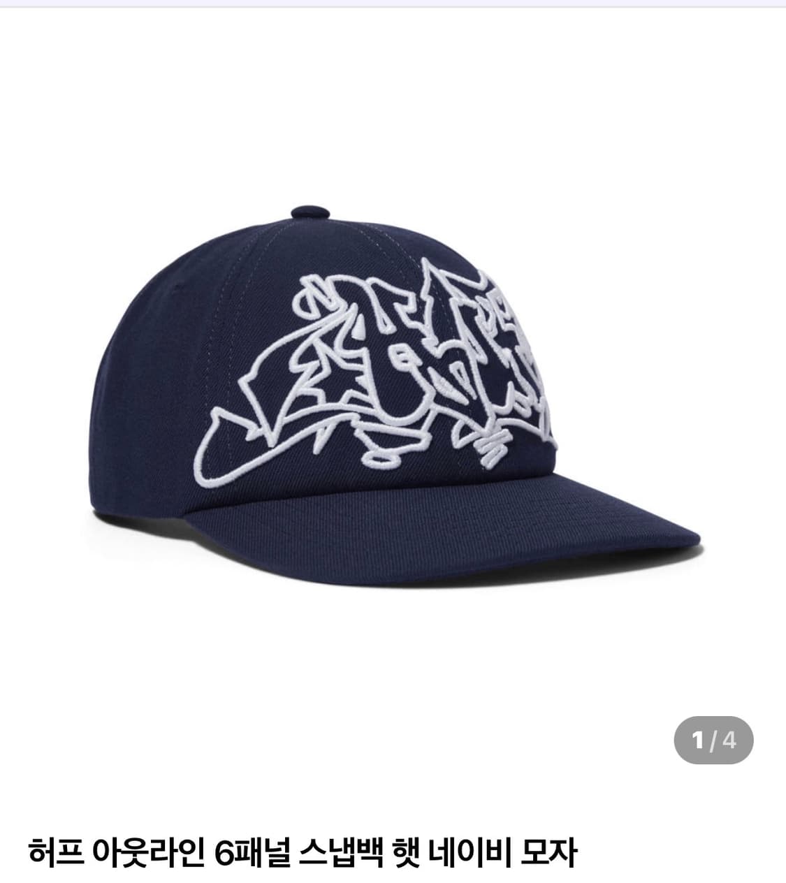 HUF 아웃라인 네이비 스냅백 볼캡 상품이미지1