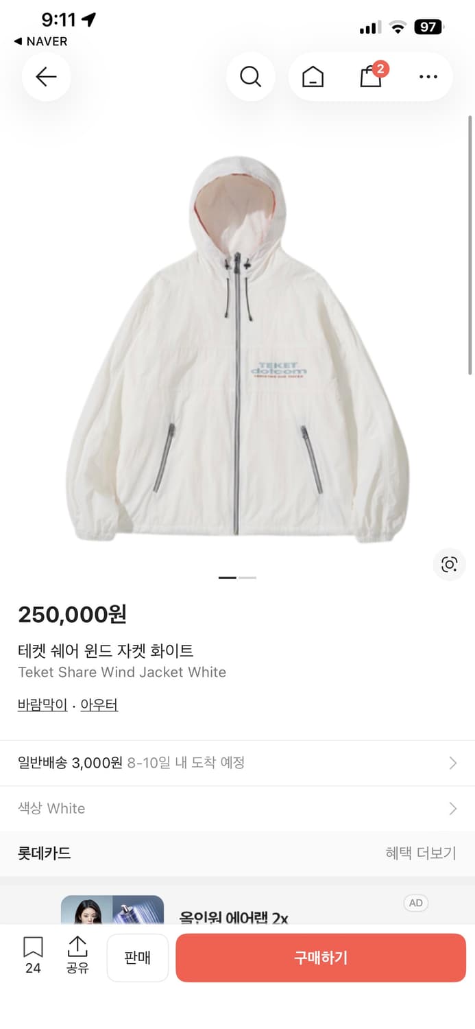 teket share wind jacket 테켓 바람막이 상품이미지1