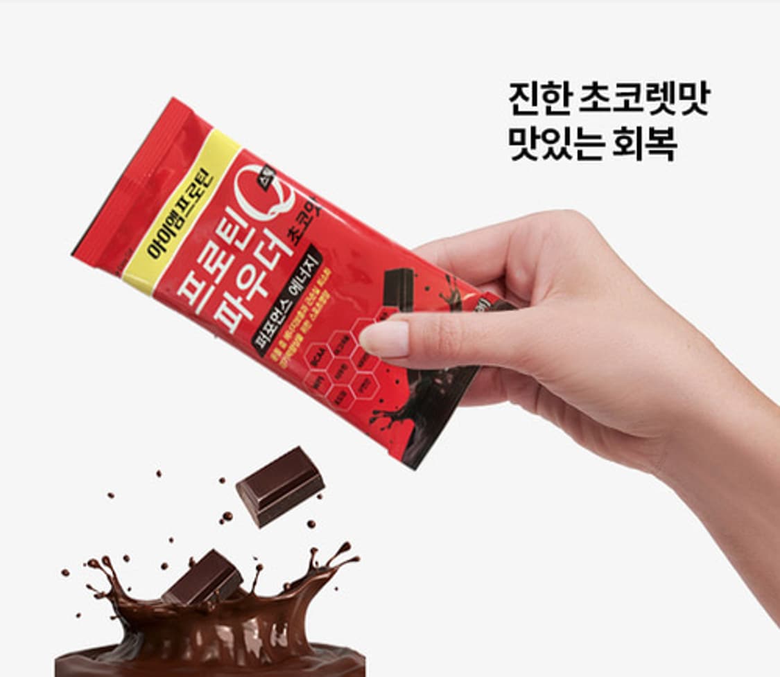 아이엠 프로틴 프로틴 파우더Q 스틱 초코맛 새제품 상품이미지8