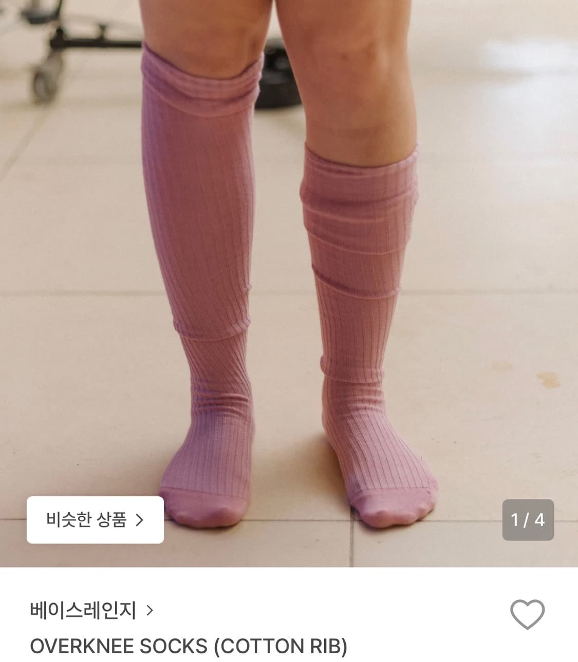 베이스레인지 오버니삭스 핑크 상품이미지1