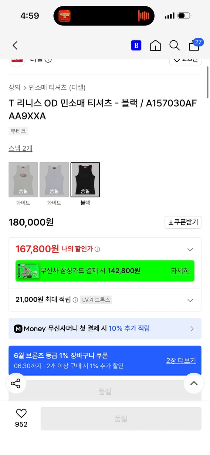 디젤 나시 블랙 상품이미지2