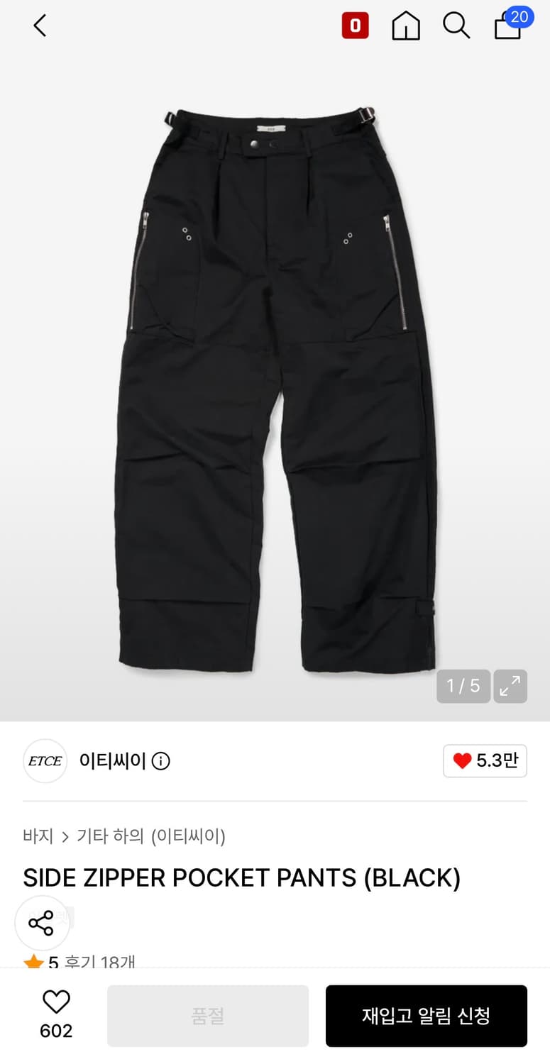 etce 이티씨이 사이드 지퍼 포켓 퍈츠 상품이미지1