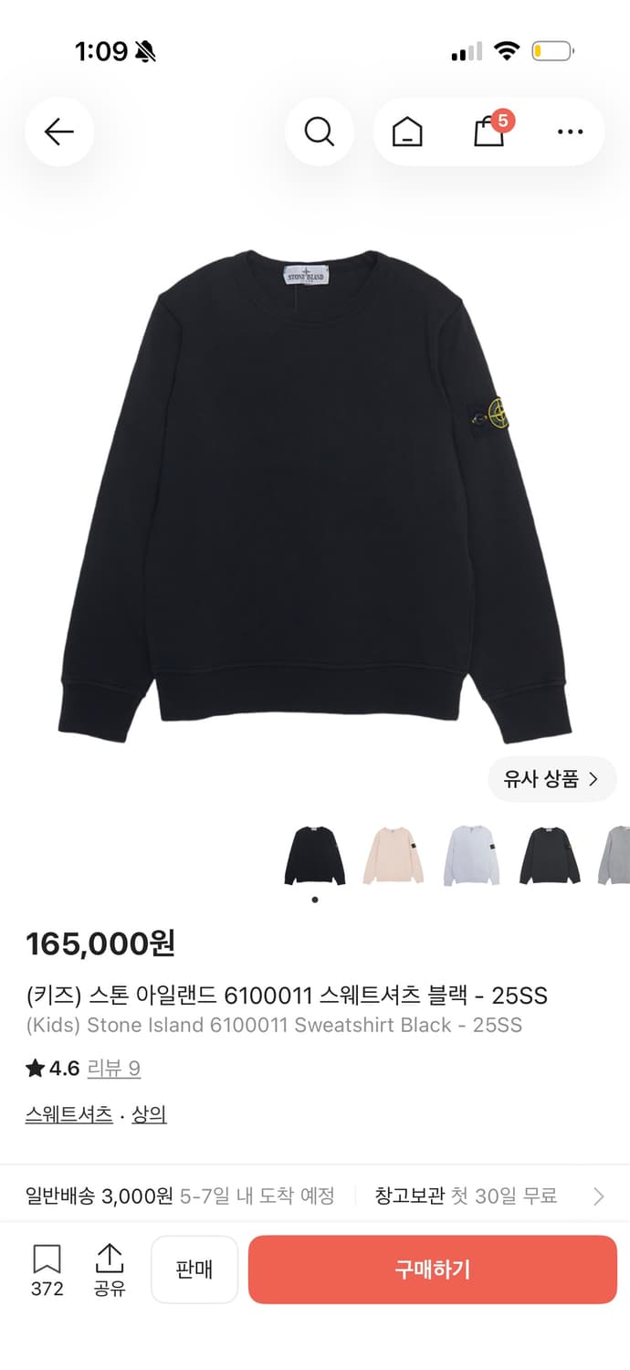 스톤 아일랜드 맨투맨  상품이미지1