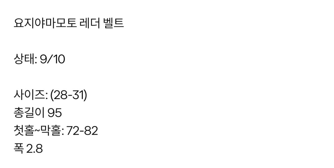 요지야마모토 레더 벨트 상품이미지6