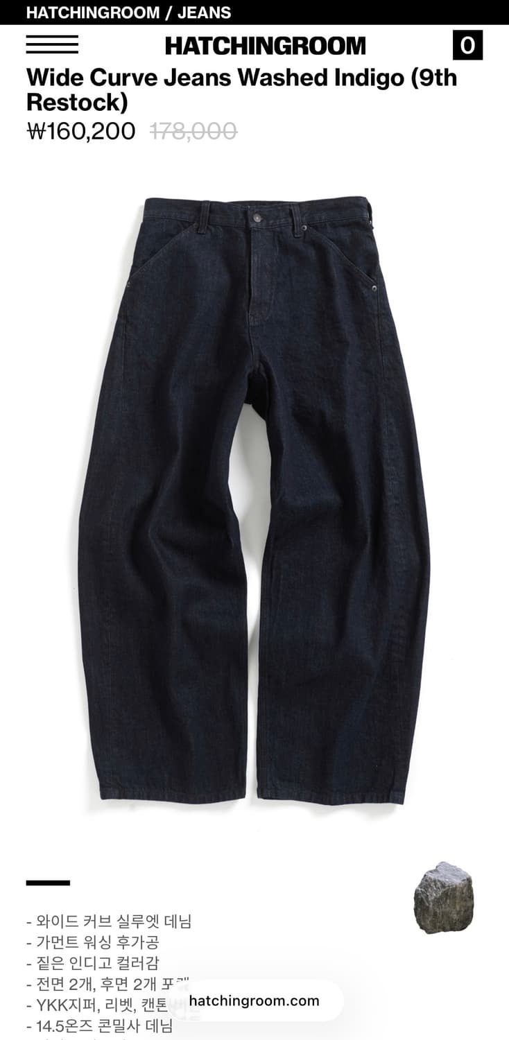 해창룸 와이드 커브드 진 인디고 상품이미지1