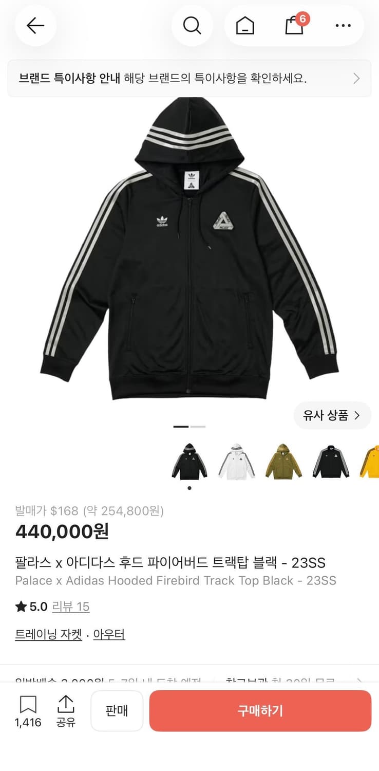팔라스 x 아디다스 후드집업 상품이미지1
