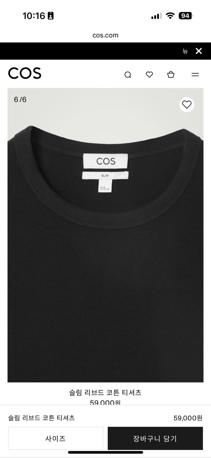 코스 슬림 리브드 티셔츠 L 상품이미지2