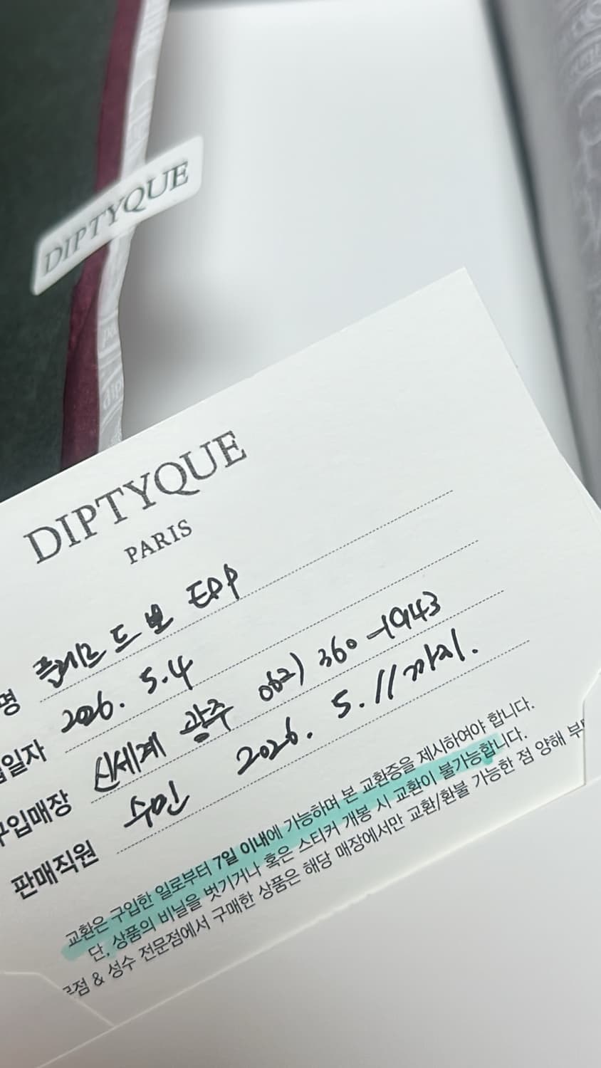 딥디크 플레르드뽀 edp 75ml 백화점 새상품 상품이미지2